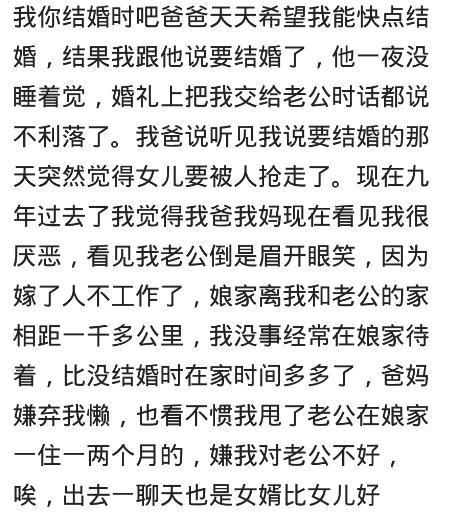 男友第一次去你家都发生哪些事情? 网友: 我爸说要告他