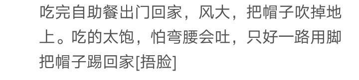 吃自助餐, 吃到老板怀疑人生? 网友: 扶着墙出来的