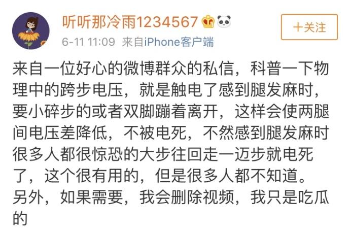 有用! 在广州天气下触电了怎么办, 大家一定要注意安全