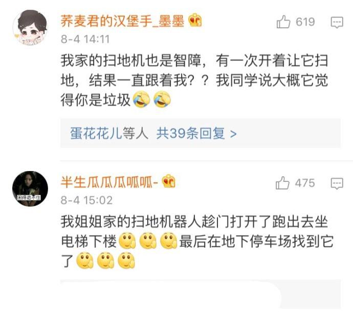 你花大几千块钱买的智能扫地机器人都有哪些蠢萌蠢萌的智障时刻? ????