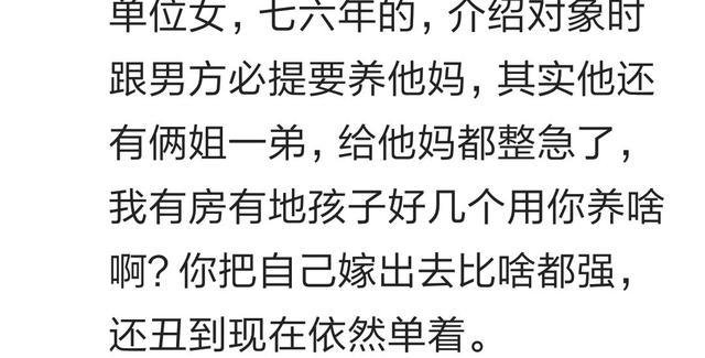 有哪些因为过于自信而找不到对象的女生?
