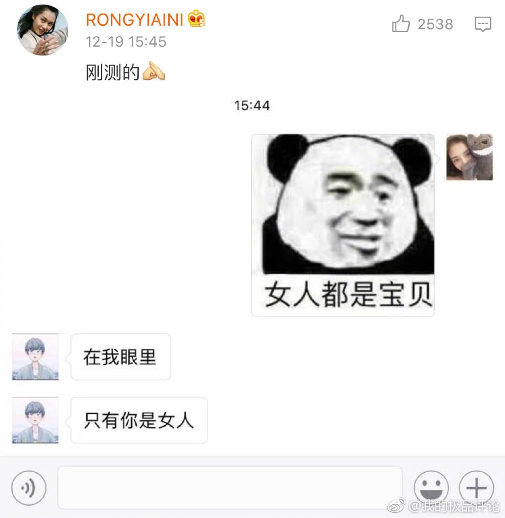 现在的女孩子越来越好骗了, 直男的正确补救措施