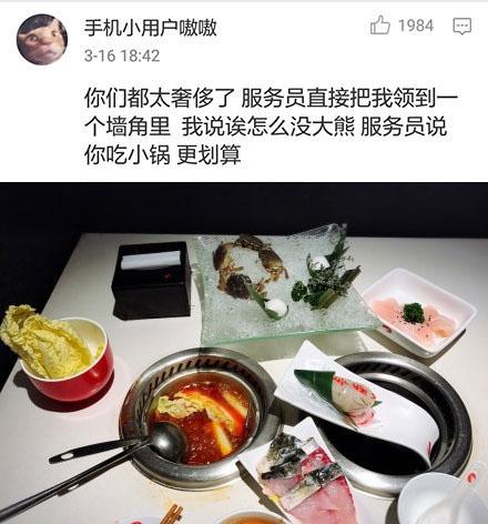 千万不要一个人吃海底捞! 太可怕了