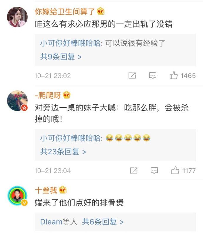 你灵机一动说: 你看, 怪不得她那么胖