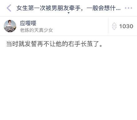 女生第一次被男朋友牵手, 一般会想什么? 牵手时女生的内心的心理活动如此丰富, 男生们你们都知道吗?