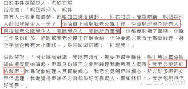张丹峰经济大权归毕滢管, 还不愿换经纪人? 洪欣的回应意味深刻!