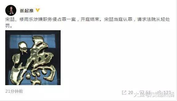 宋喆为减轻罪行, 从拒不承认变成当堂认罪! 这下看马蓉怎么说!