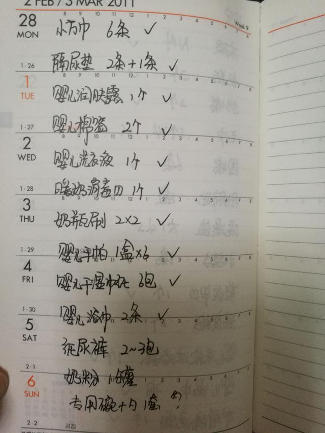 手写版孕妈妈待产物品清单大全, 收藏吧!