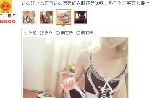 奇葩买家秀|不小心把女朋友照片晒图了, 能删不