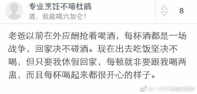我从未让你们骄傲, 你们却始终待我如宝