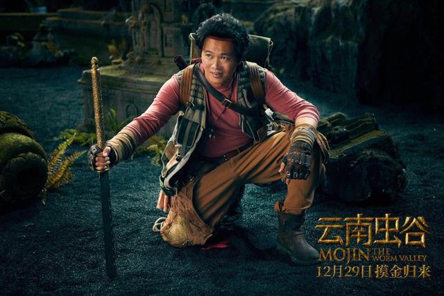《云南虫谷》观后感: 你以为是鬼吹灯, 其实这是一部“动物世界”