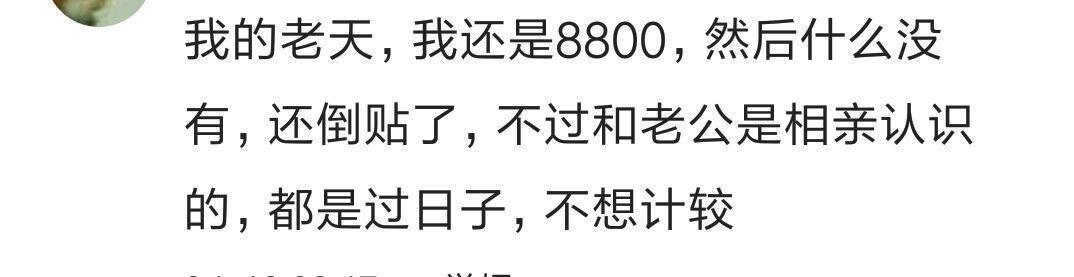 你结婚时要了多少彩礼? 网友: 没要彩礼