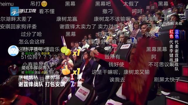 《中国好声音》弹幕再次被刷屏, 观众质疑评委耳朵聋了!