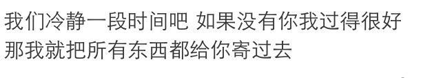 你们分手时说的最后一句话是什么, 还记得吗