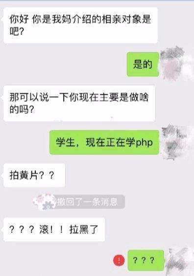 不会聊天还尬聊的“直男”, 这辈子活该找不到女朋友