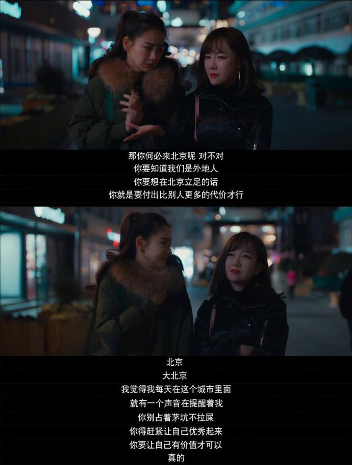 如果说有欲望的女人, 男人不喜欢? 那就靠奋斗, 满足自己的欲望