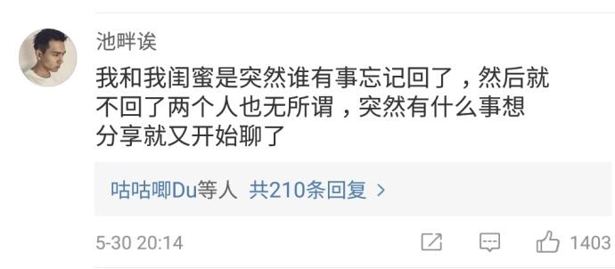 和好朋友聊天的感觉真的比不熟的人好太多了, 完全同感啊