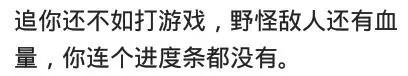 男朋友不打游戏, 那和咸鱼有什么区别