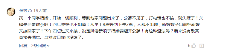 你遇过多少尴尬的婚礼? 网友: 司仪骂吃喜宴的村民活该穷一辈子