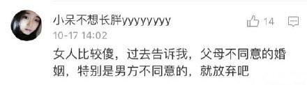 如果你的父母逼你放弃你最爱的人, 你会怎么办?