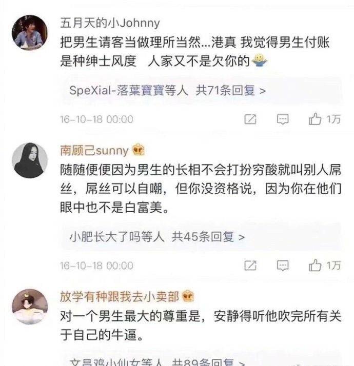 女生的哪些行为会让人觉得对男生很不尊重, 作为女生的我表示有些行为真的很过分了