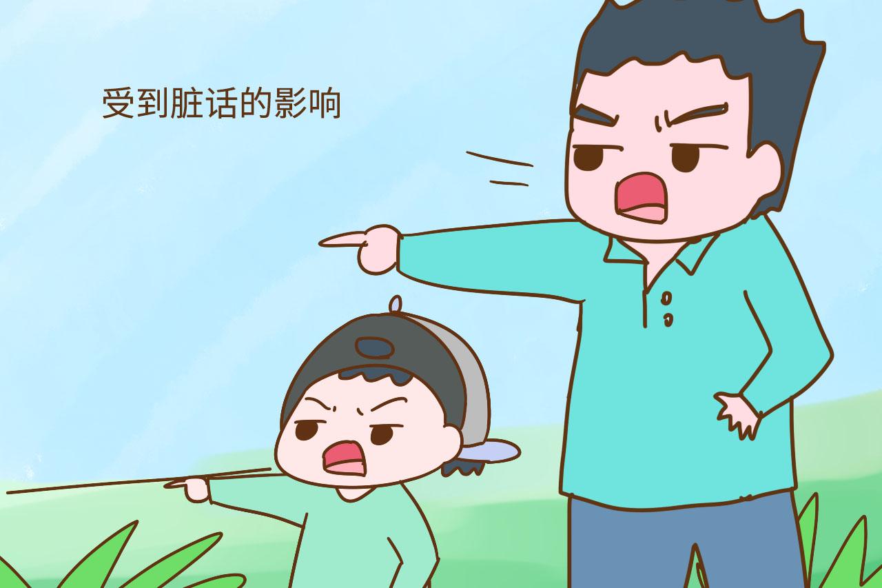 在爸爸脏话中长大的孩子将来会怎样? 尤其男孩, 妈妈该不淡定了