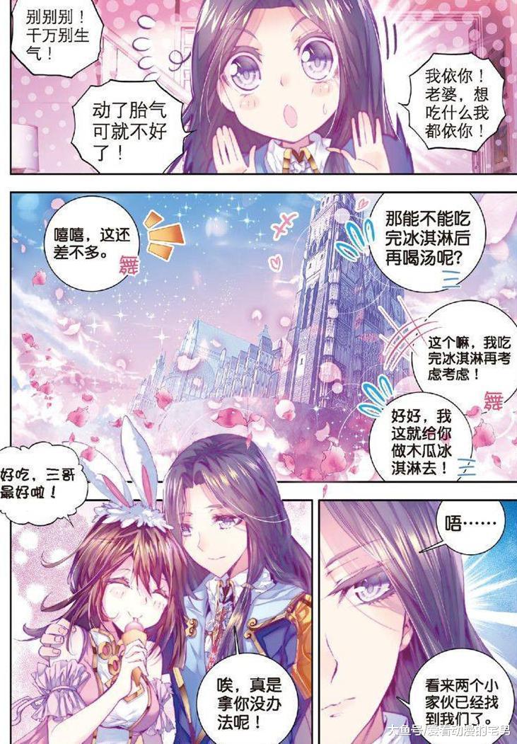 唐三和小舞婚后幸福生活唐三变身家庭妇男为小舞制作爱心美食