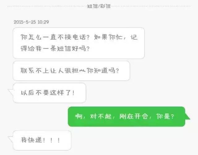快递小哥都比直男强太多了