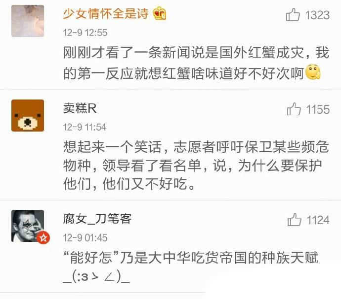 中国人到底有多能吃? 食物链顶端不是开玩笑的
