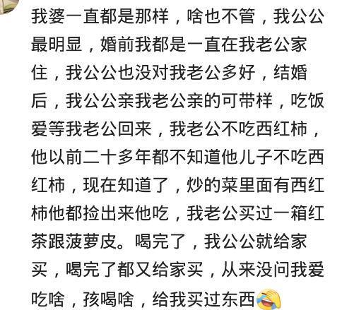 为什么不能把婆婆当成亲妈? 希望男人们能明白