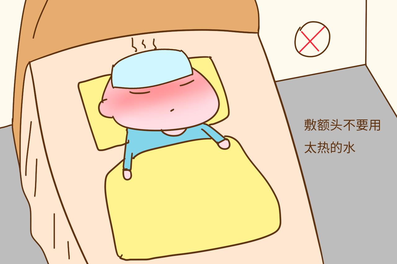 高烧怎么物理降温