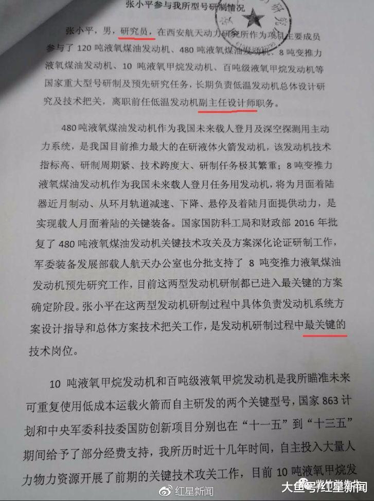 影响中国登月的人才离职后被“绑架”回研究所?  当事单位: 严重失实, 只是要求张小平回来脱密