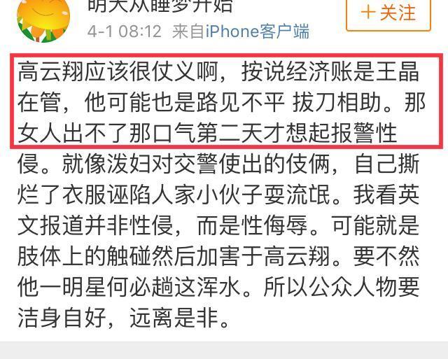 高云翔事件现转机? 董璇首次现身满脸心事, 眼睛红肿似哭过! 心疼