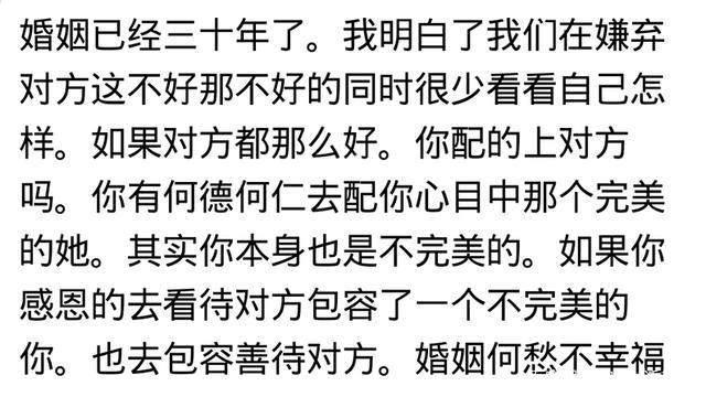 这些婚后才明白的道理, 你知道吗? 网友: 经济基础真的很重要