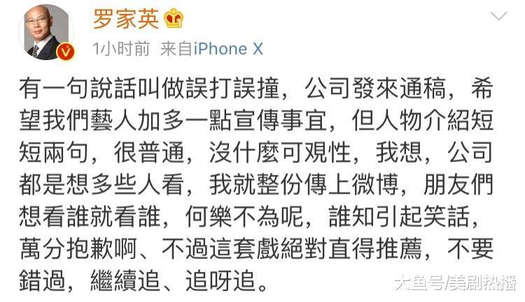 罗家英回应文案风波获谅解! 细数明星发文翻车史, 一个比一个尴尬