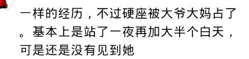 分手后, 你都做过什么疯狂的事, 网友: 飞两千公里去撕裂伤口