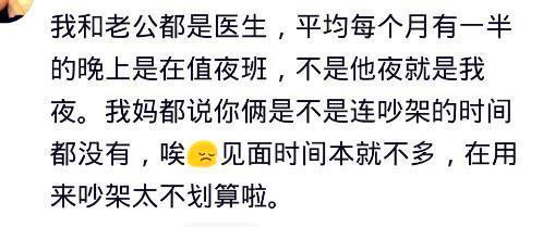 有个当医生的男朋友什么感觉? 网友: 分手后给我贴了块新膜