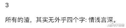 渣男的十大特征以及网友经历