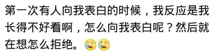 被人突然的表白是种怎样的体验? 网友: 他眼瞎啊, 怎么会喜欢我