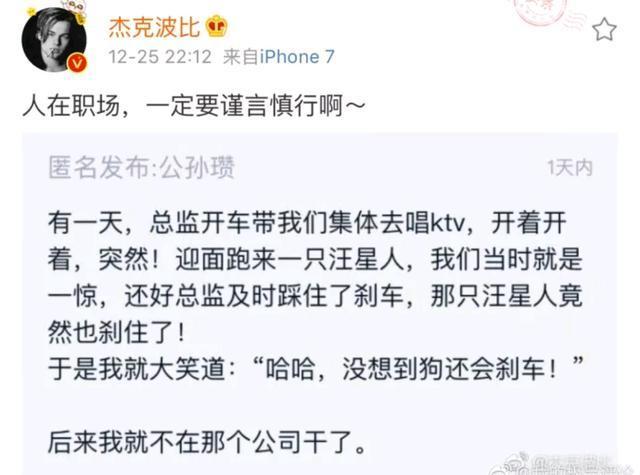 不出社会历练, 永远不知道自己会得罪多少人