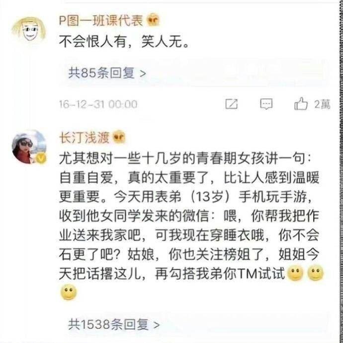 最好的女孩都是什么样? 拥有一个就满足了