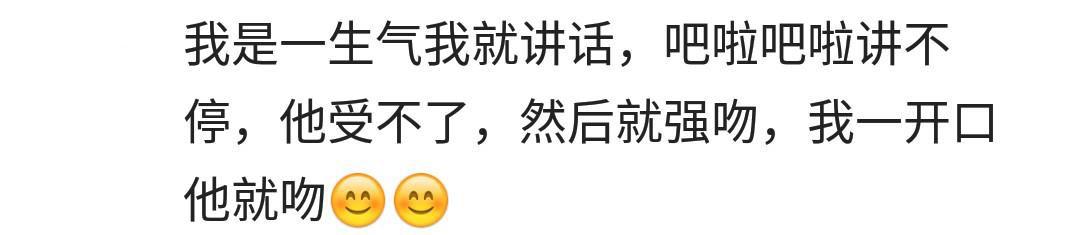 每次跟男朋友吵架, 他是怎么哄你的? 网友: 原来还有这种操作