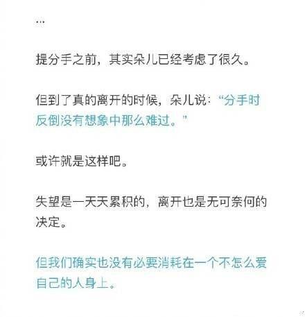 两个人在一起, 为什么会分手?