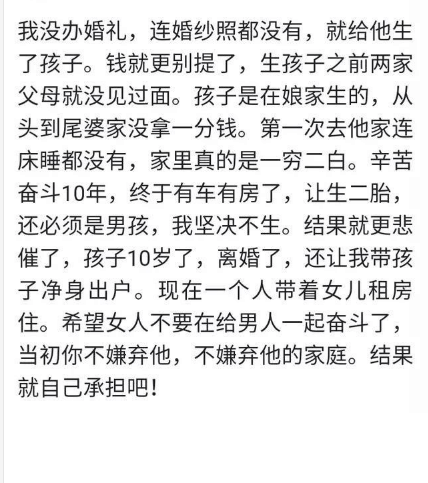 那些结婚没要彩礼的女人现在过的怎么样了? 网友: 肠子都悔青了!