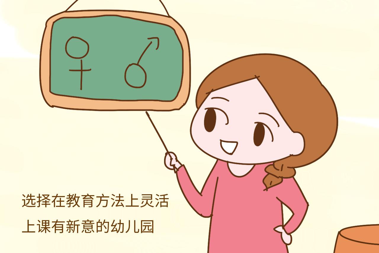 给孩子挑选幼儿园时, 这4个最关键的方面, 妈妈要心里有数