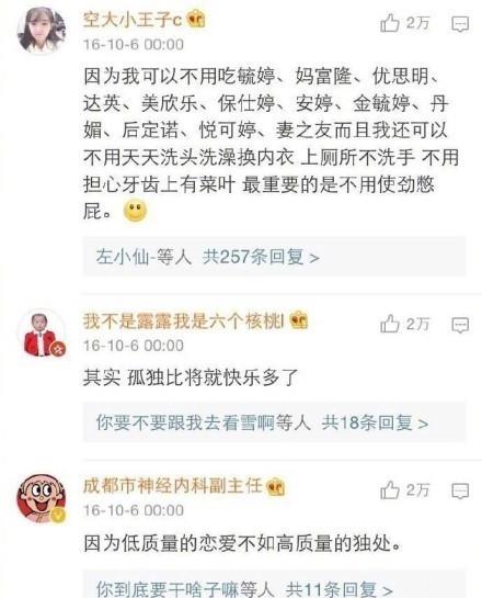 单身22年不想恋爱, 为很多人宁愿单身也不愿去恋爱, 快说说你们自己的原因
