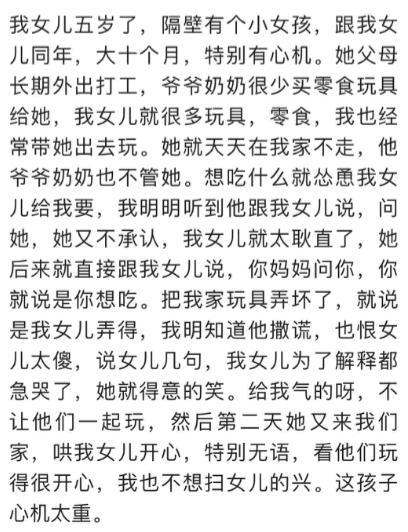 有心机的小孩子多可怕? 看网友分享的每个都是人才