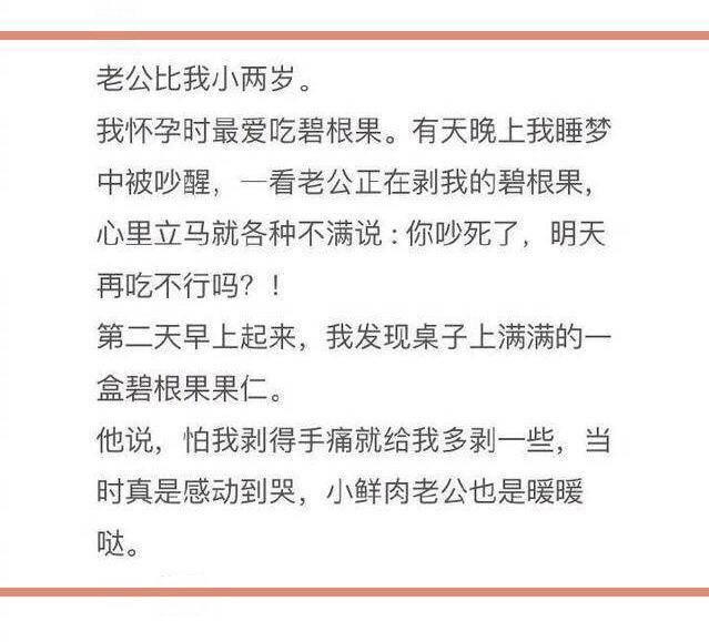 为什么很多女生恋爱都喜欢找大叔? 你会接受男朋友年纪比你小吗?