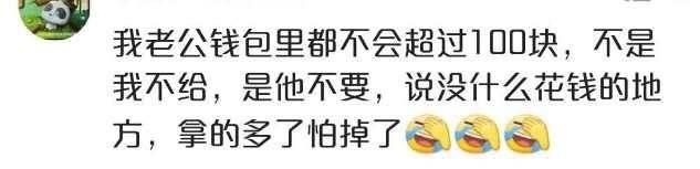 “穷养自己富养妻”的体验, 真的有这么好的老公, 为什么我遇不到