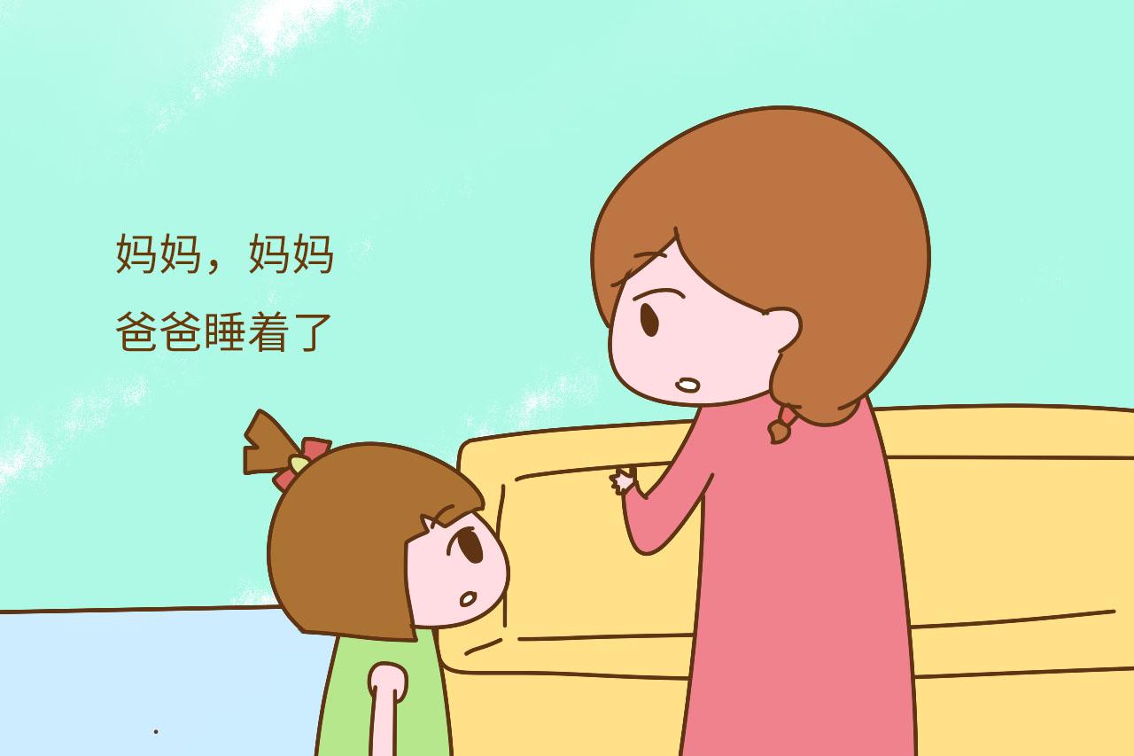 男人陪娃睡觉的这些表现, 看一次估计够你笑一年的